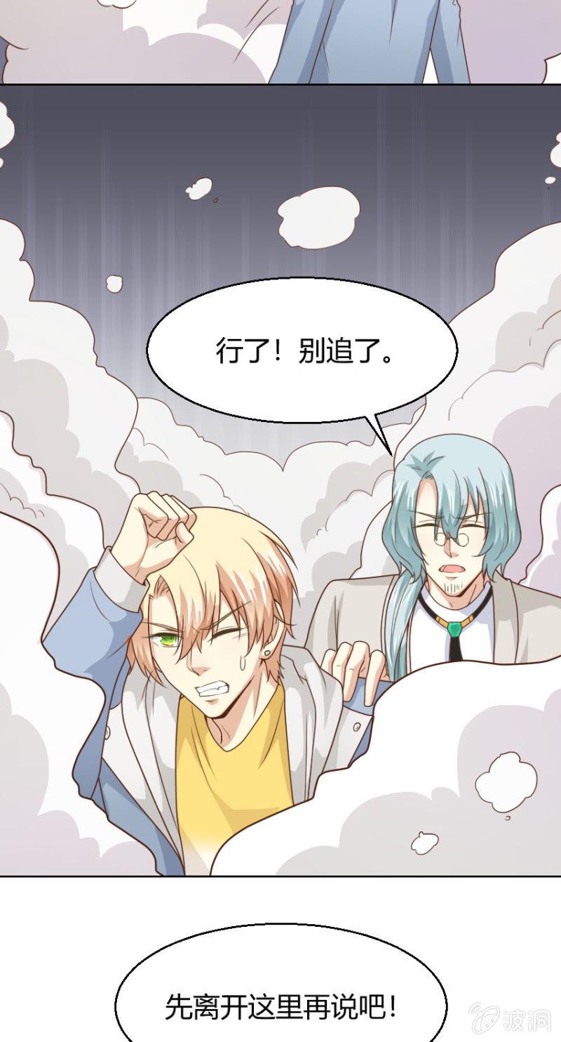 第二季31话 救他，需要我怎样做？12