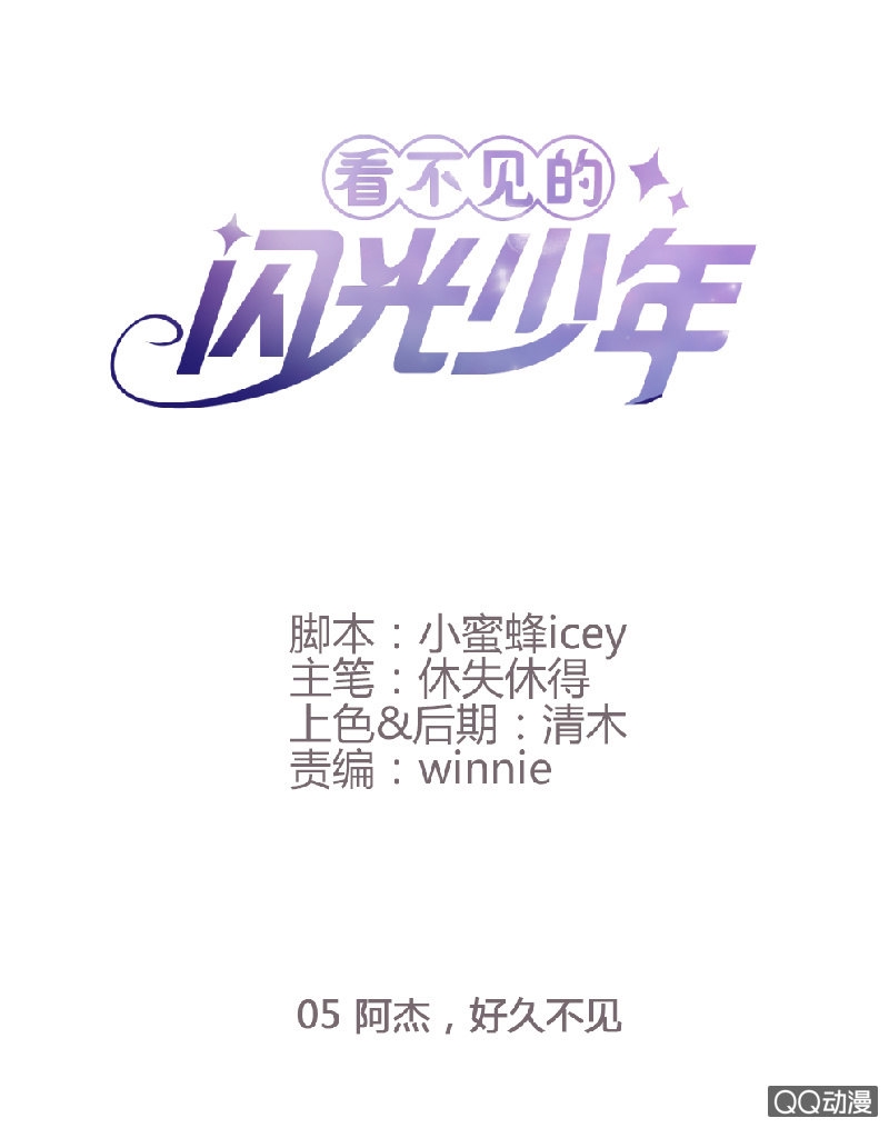 阿杰，好久不见0