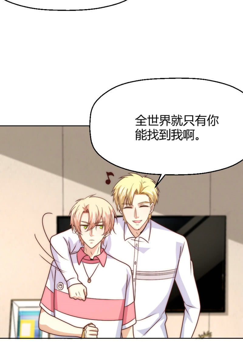 第二季42话 第三者插足？30