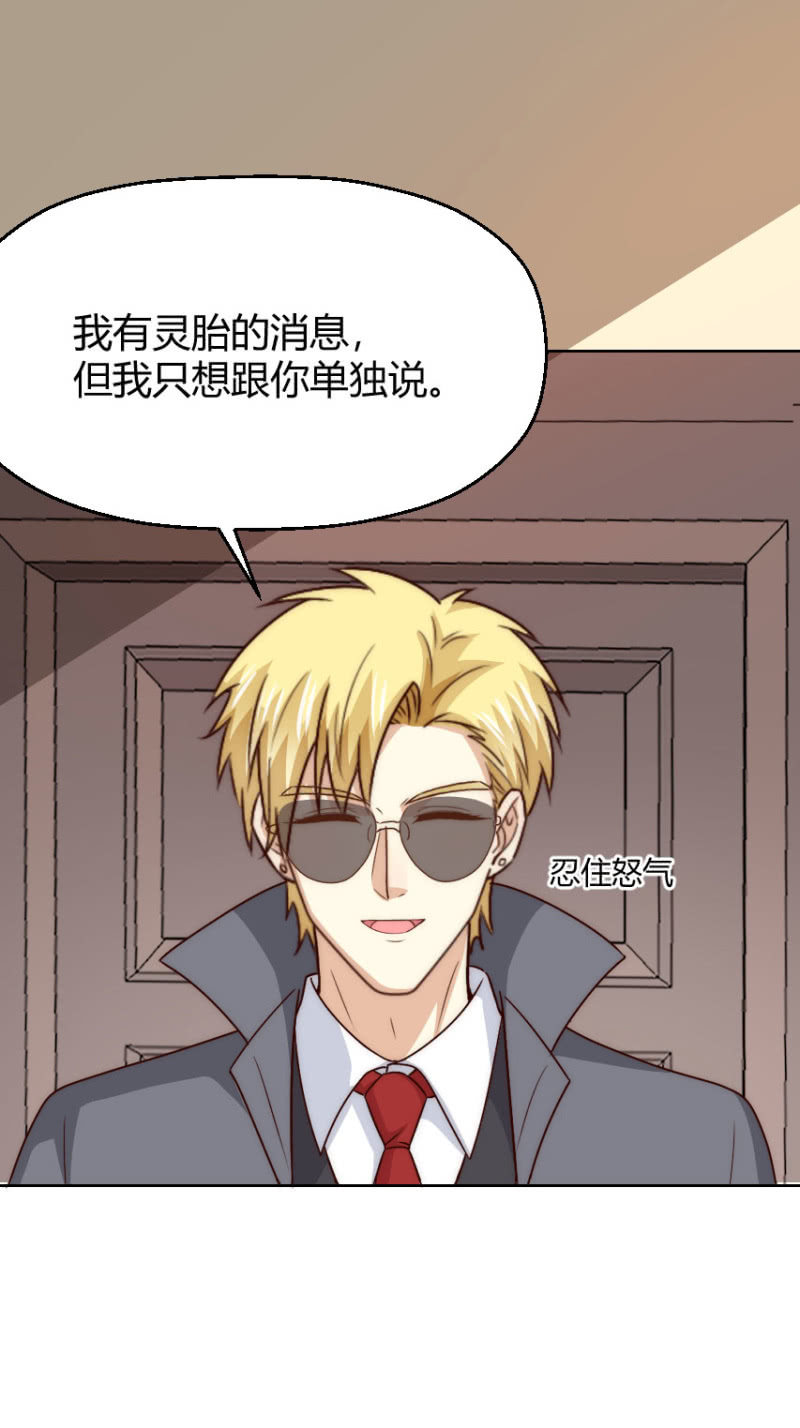 第二季46话 那就，不能怪我了1