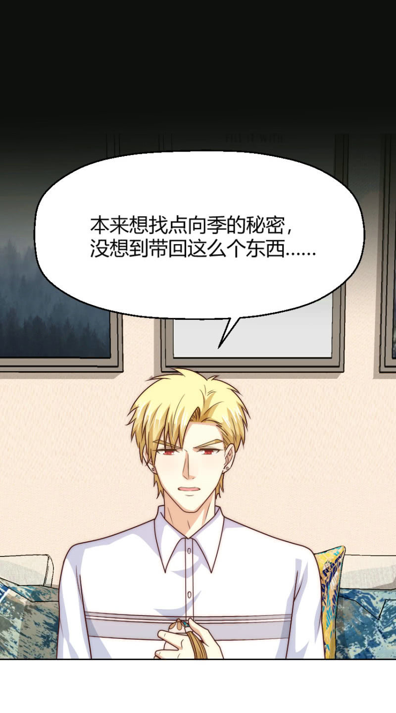 第二季42话 第三者插足？19