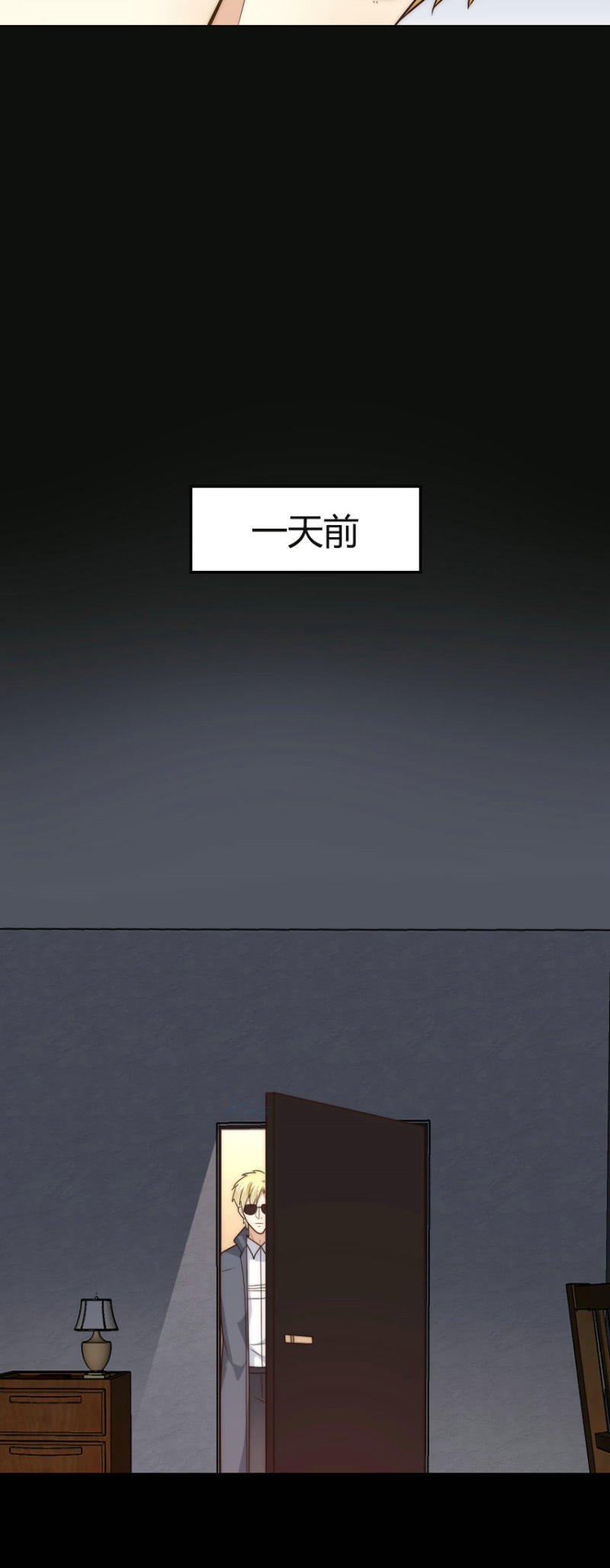 第二季42话 第三者插足？13