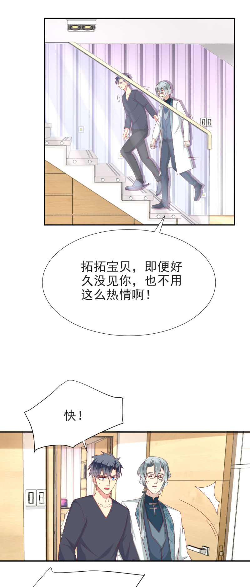 第23话26