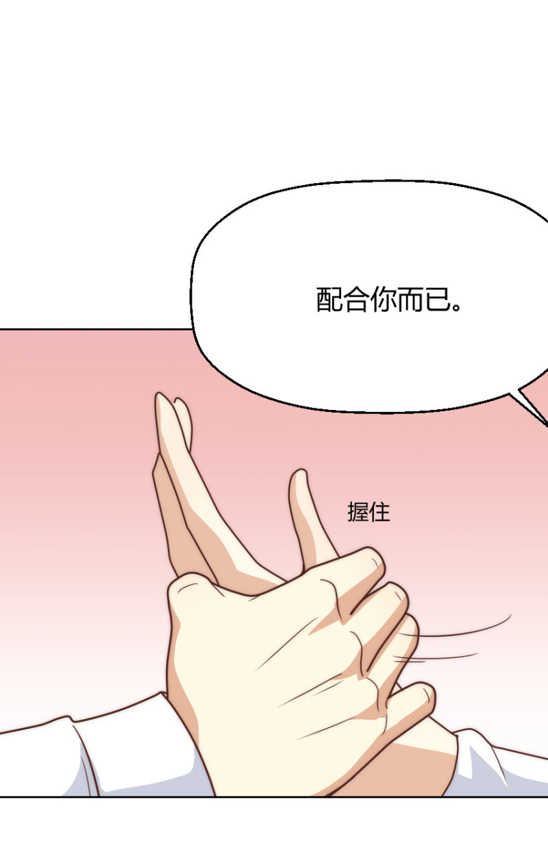 第二季50话 纠缠一生（大结局）28