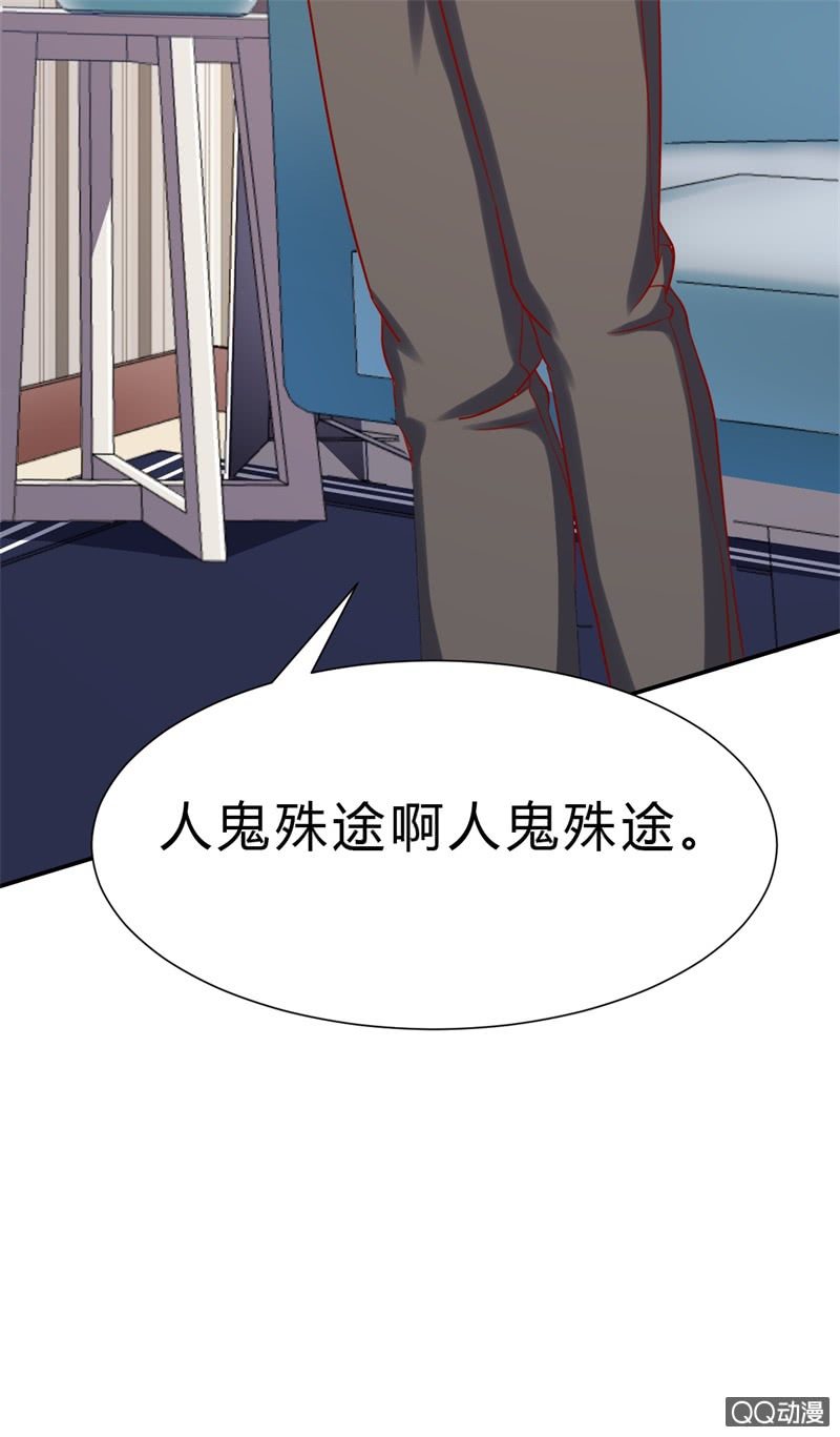 人鬼殊途56