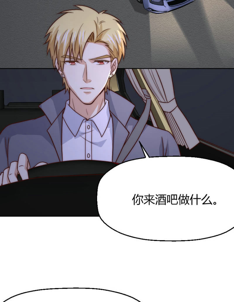 第二季44话 不爱和你一起来11