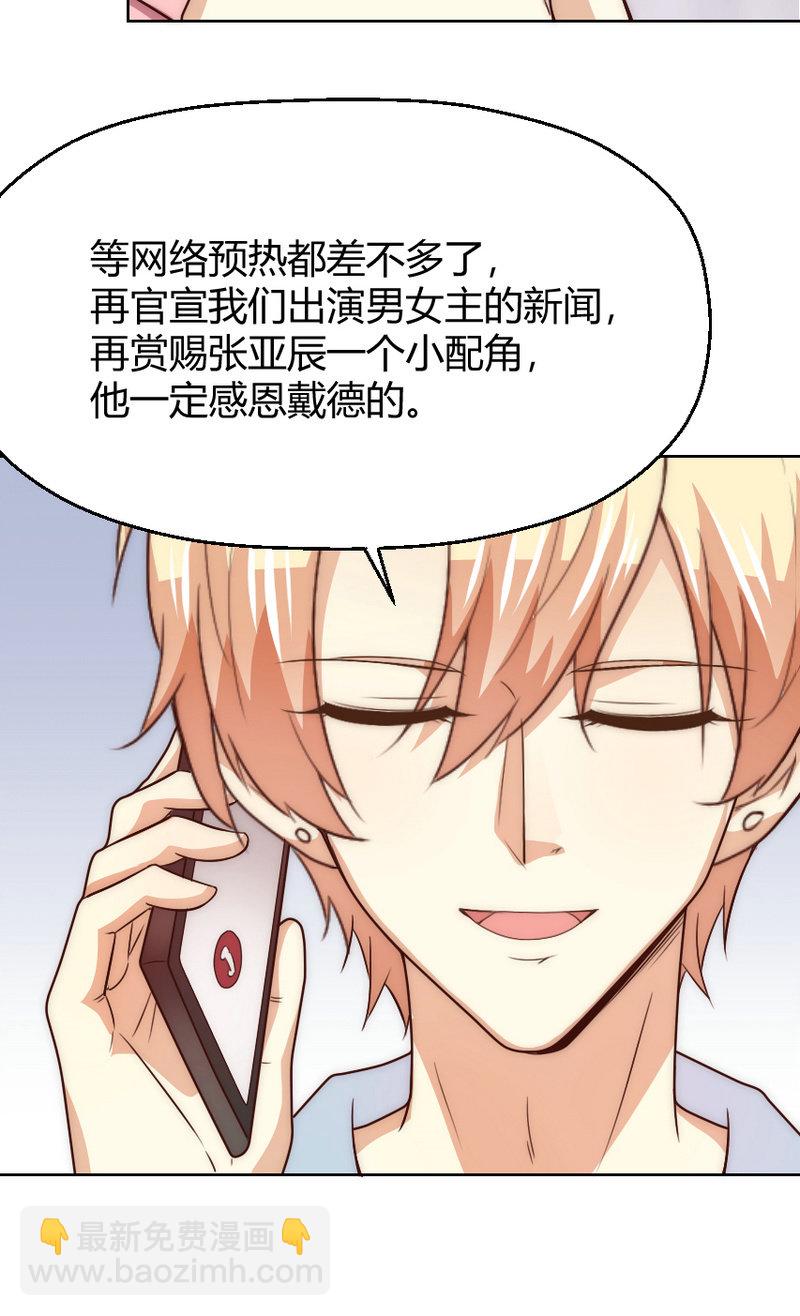 第二季38话 来搞一点绯闻吧30