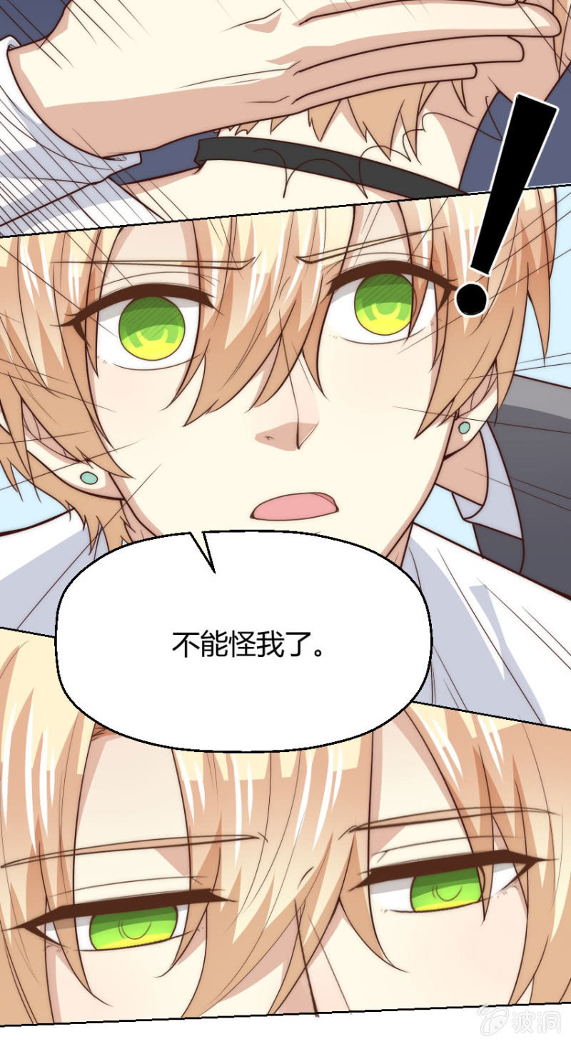 第二季46话 那就，不能怪我了28