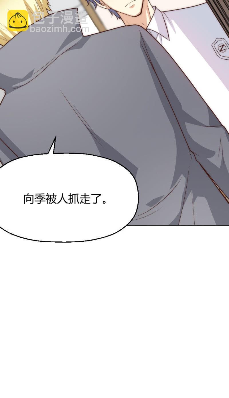 第二季46话 那就，不能怪我了37
