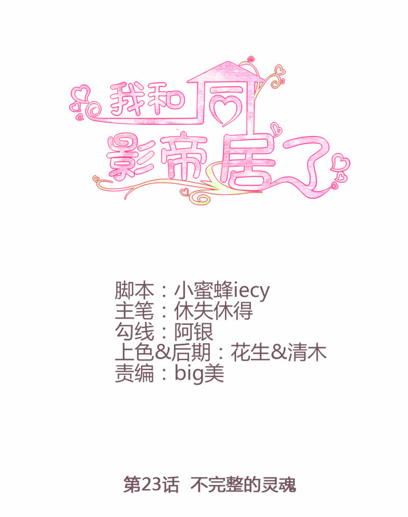 第23话0