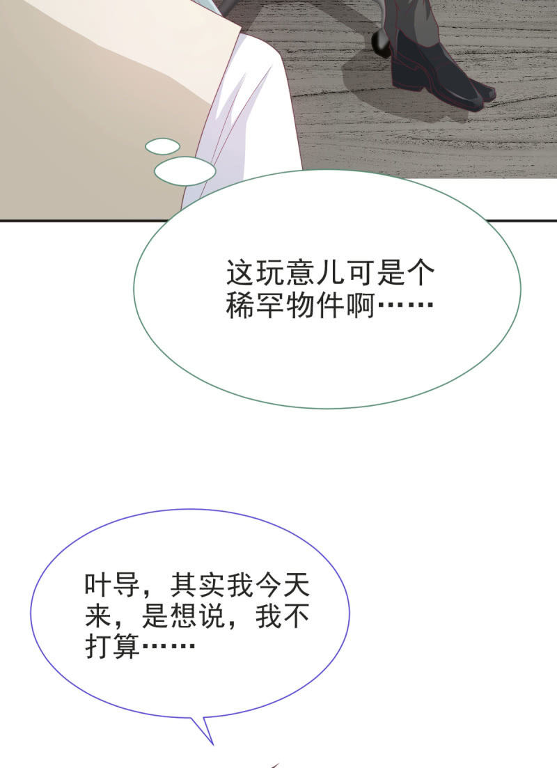 第二季06话 新的灵体18