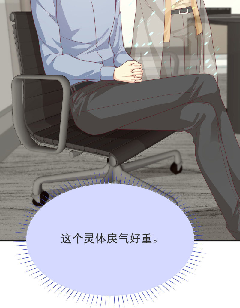 第二季06话 新的灵体6