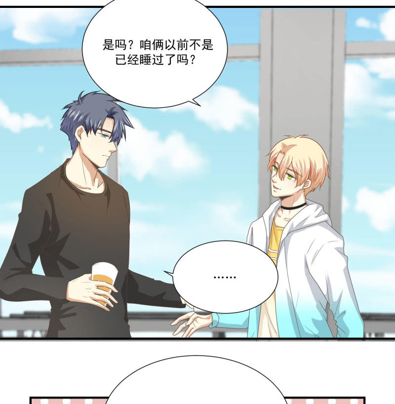 第二季14话 我会对你负责的14
