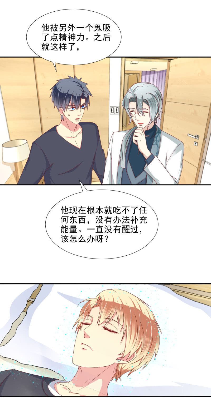 第23话28