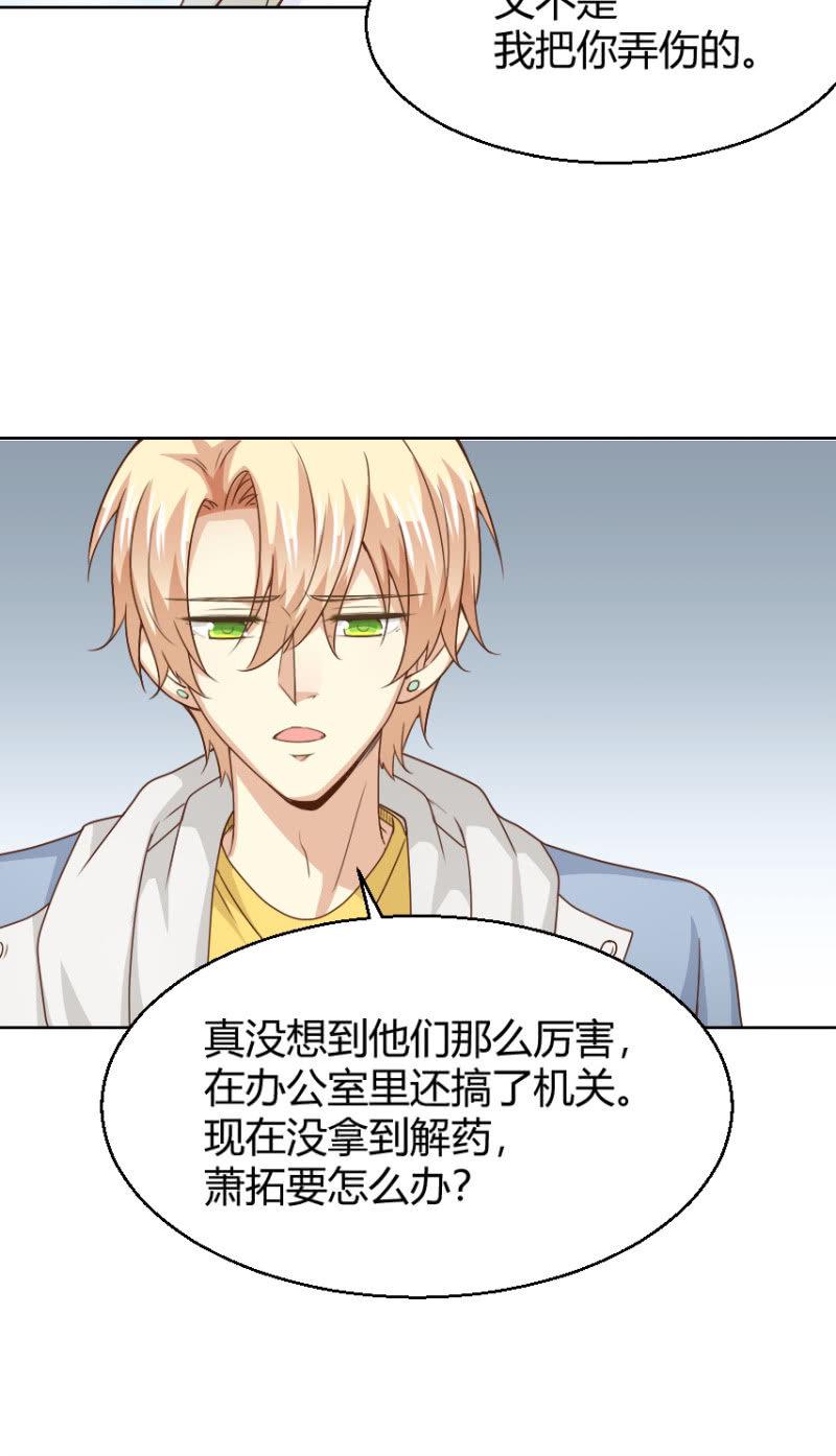 第二季31话 救他，需要我怎样做？17