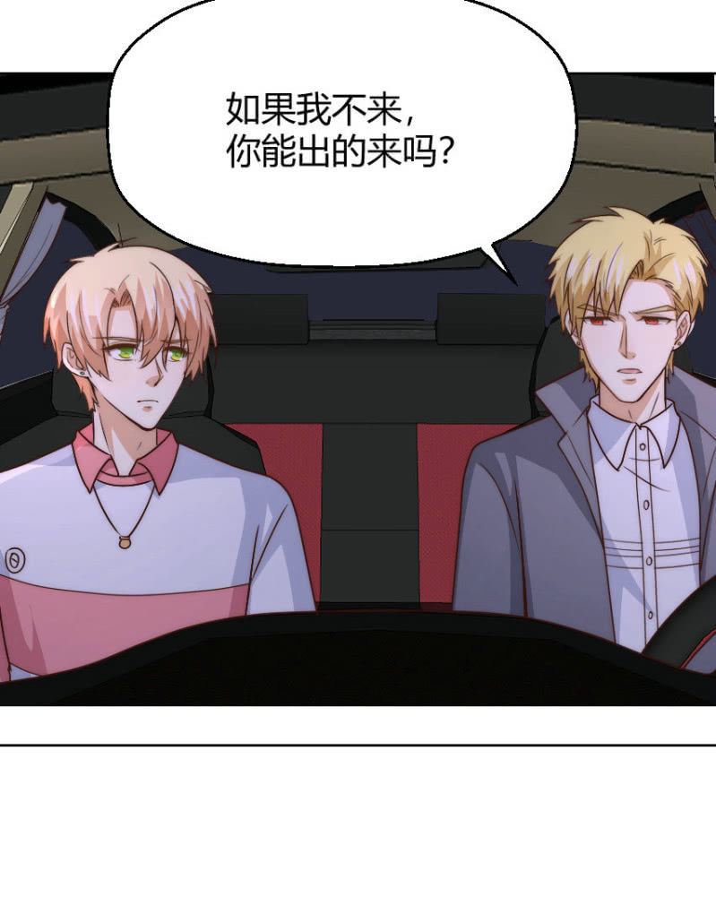 第二季44话 不爱和你一起来6