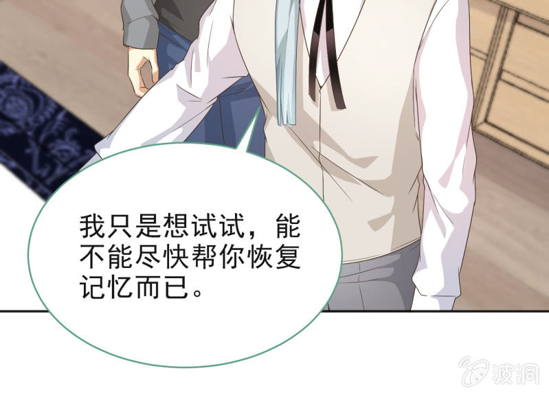 第二季第11话 亲密接触吧！24
