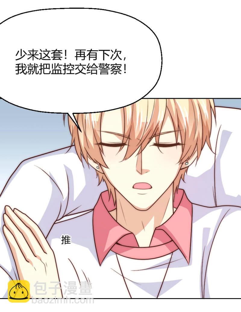 第二季42话 第三者插足？31