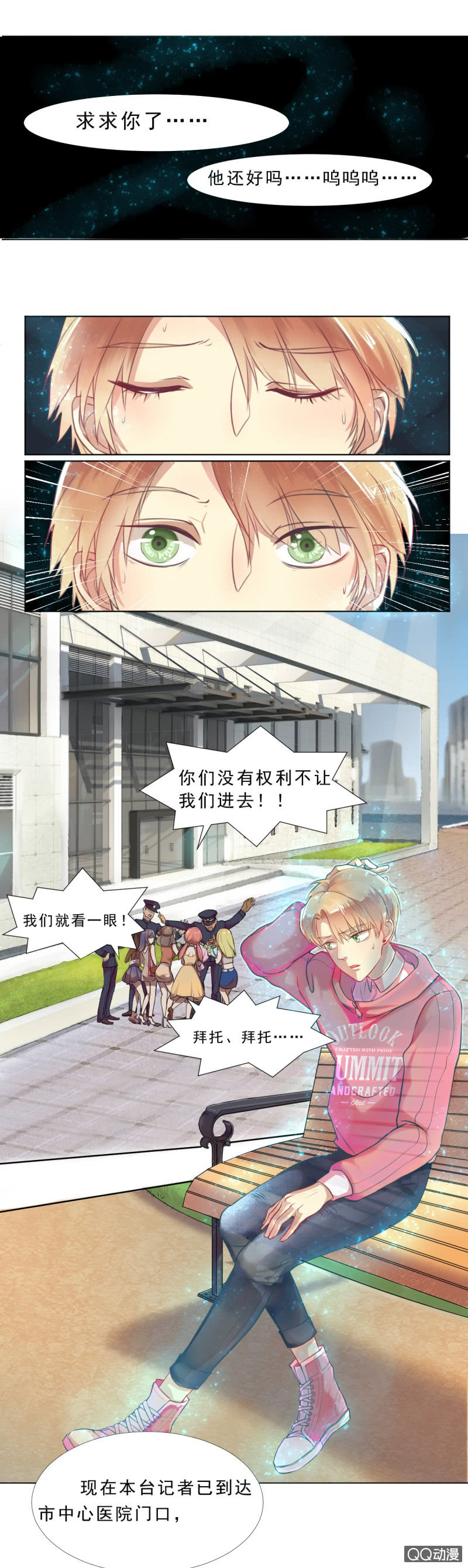 第1话 他看得见我4