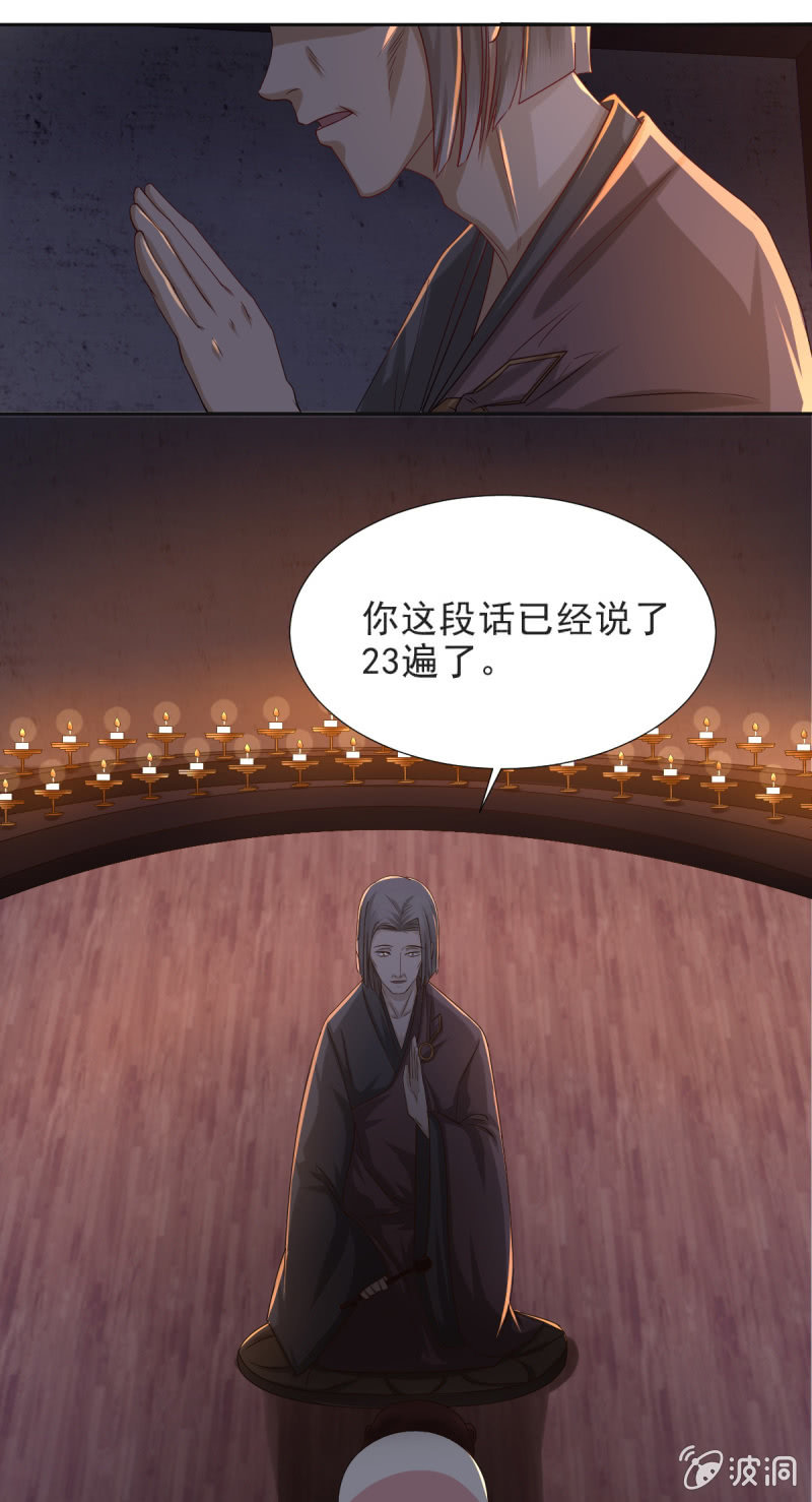 第28话3