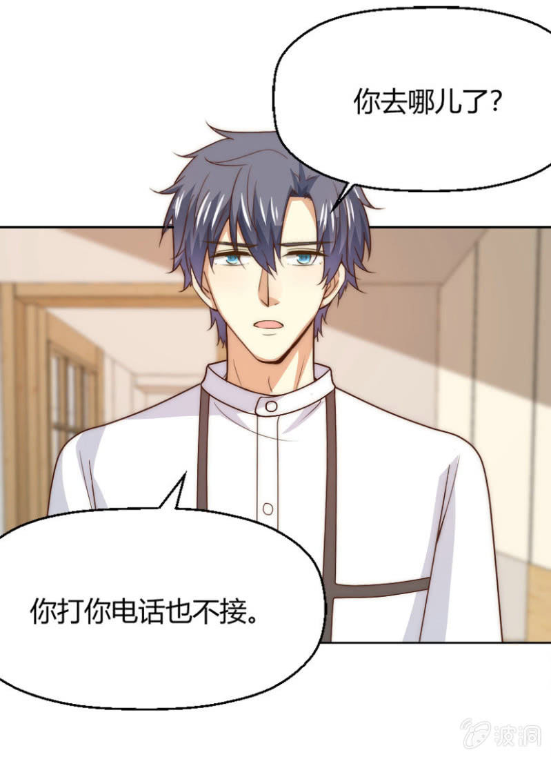 第二季44话 不爱和你一起来32