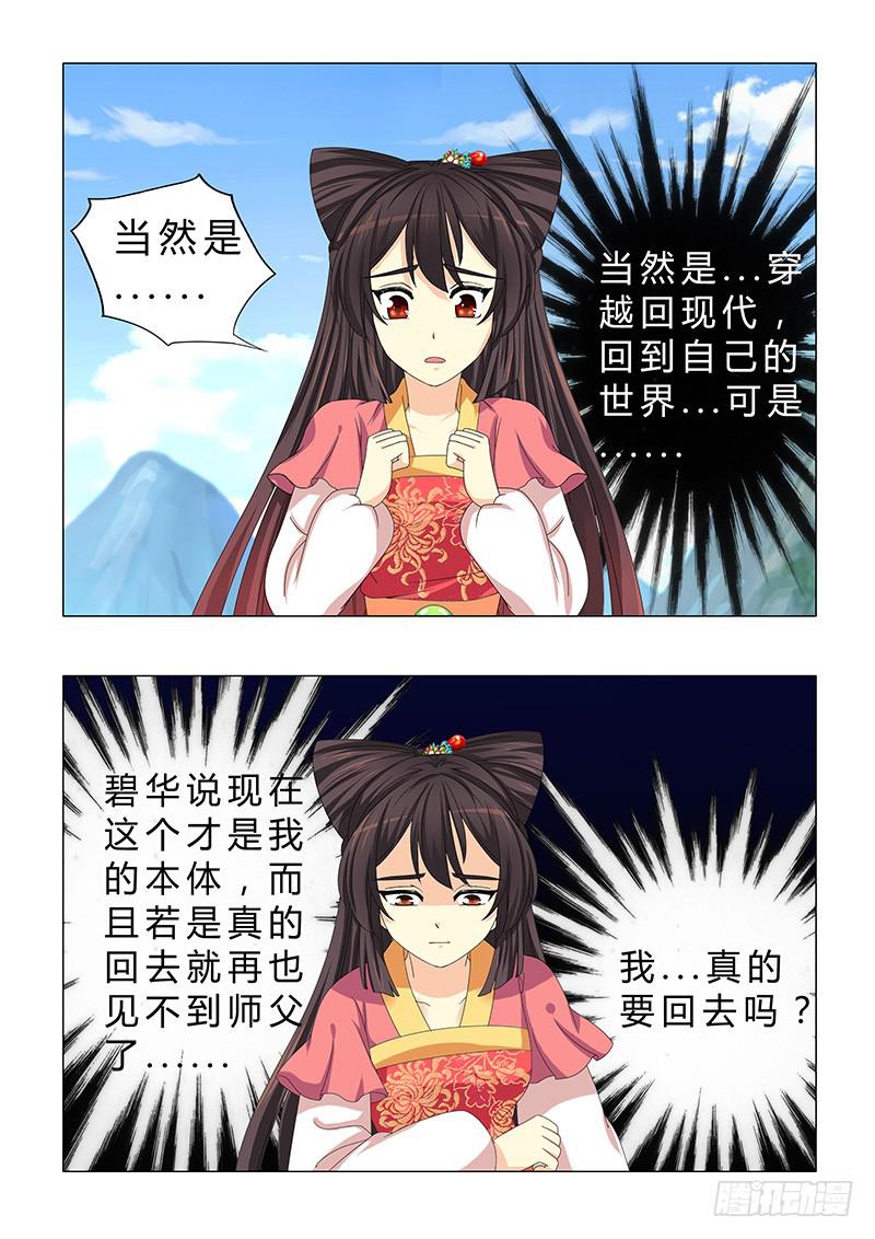 第二十九章10