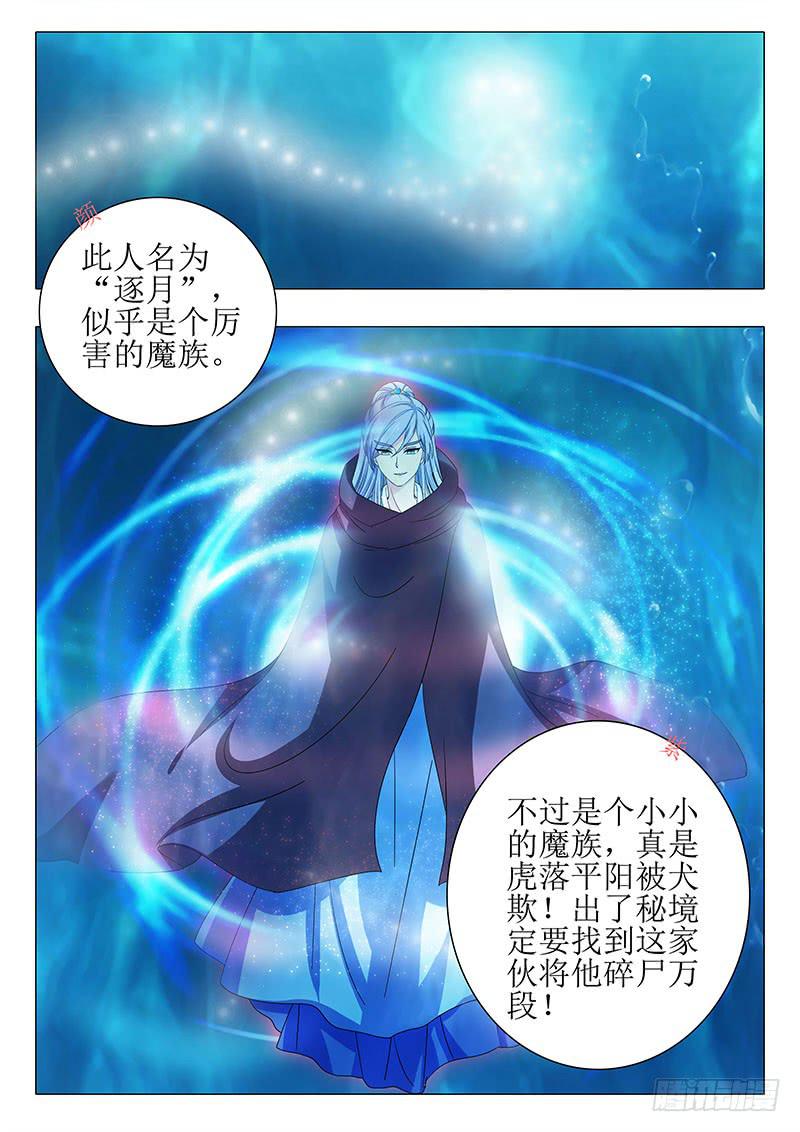 第一百一十五章8