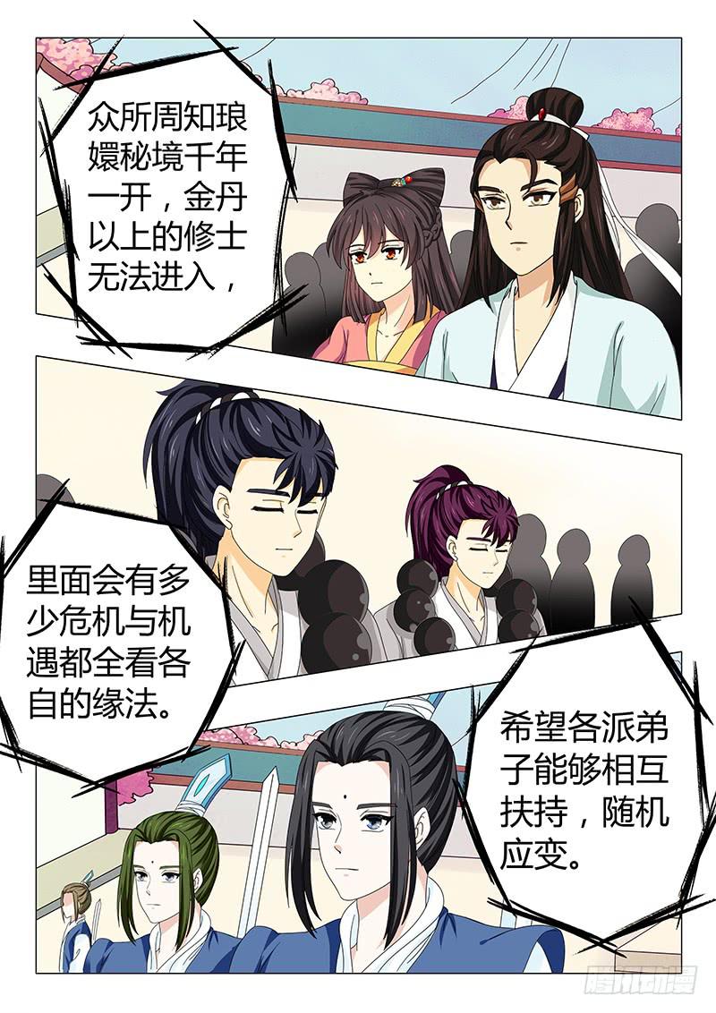 第五十三章5