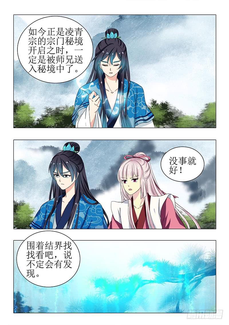 第一百二十三章6