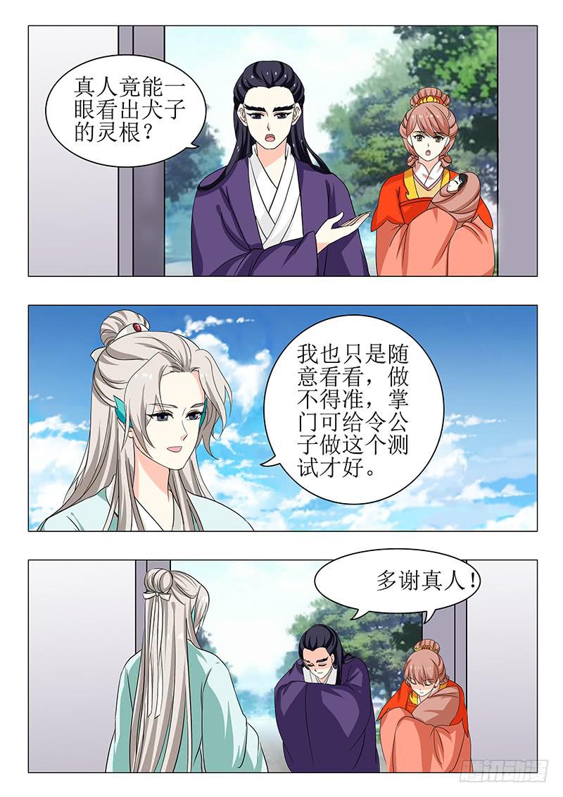 苏铭番外（二）8