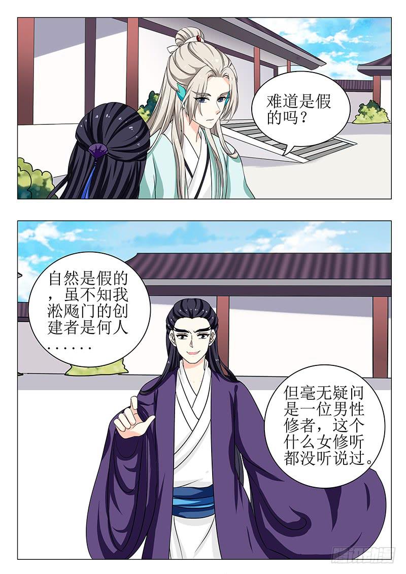 苏铭番外（三）2