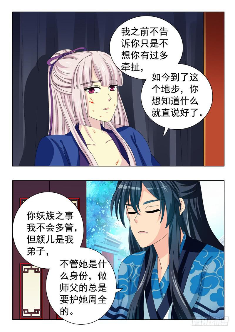 第三十六章14
