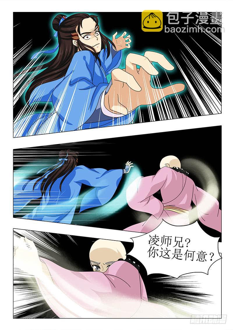 第八十八章3