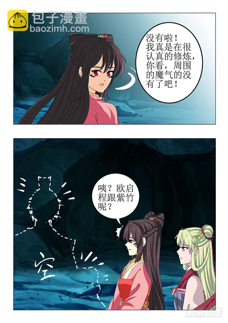 第八十六章4