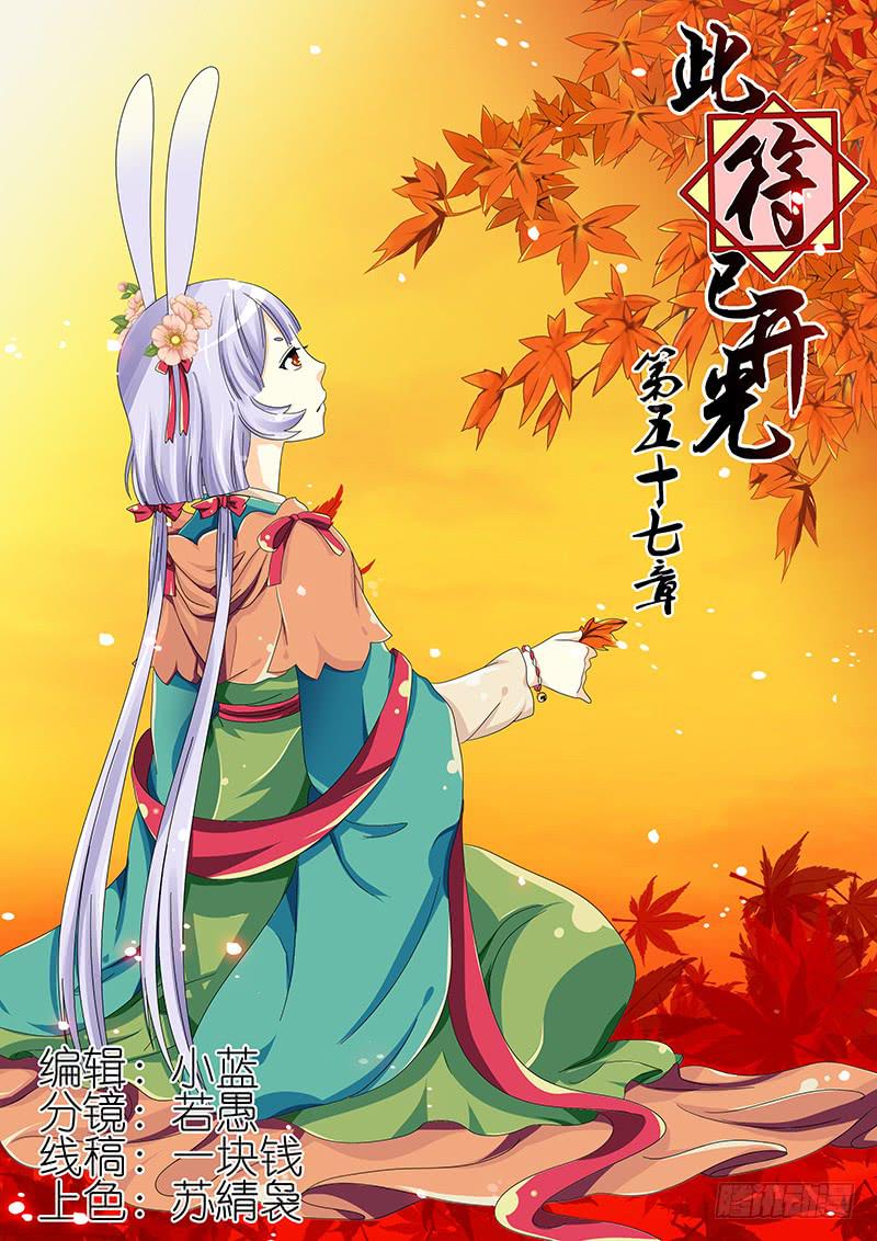第五十七章0