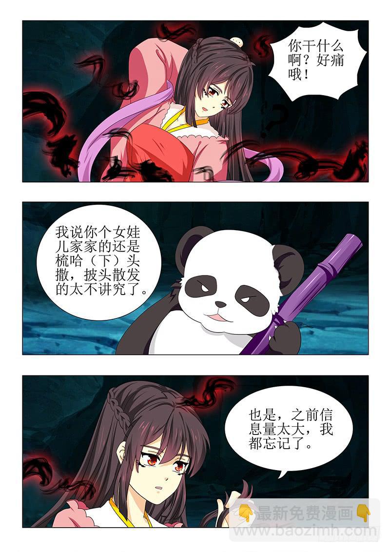 第七十三章10