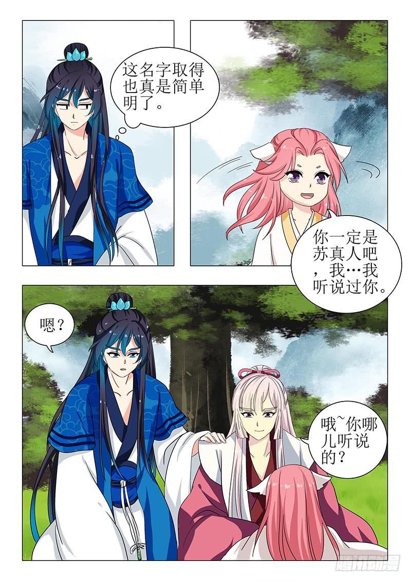 第一百二十四章2