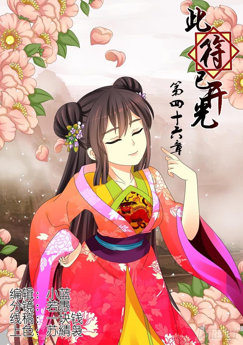 第四十六章0