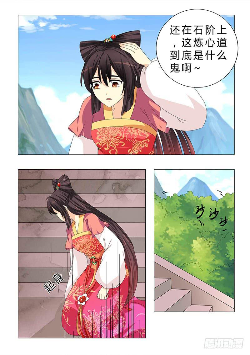 第二十九章4