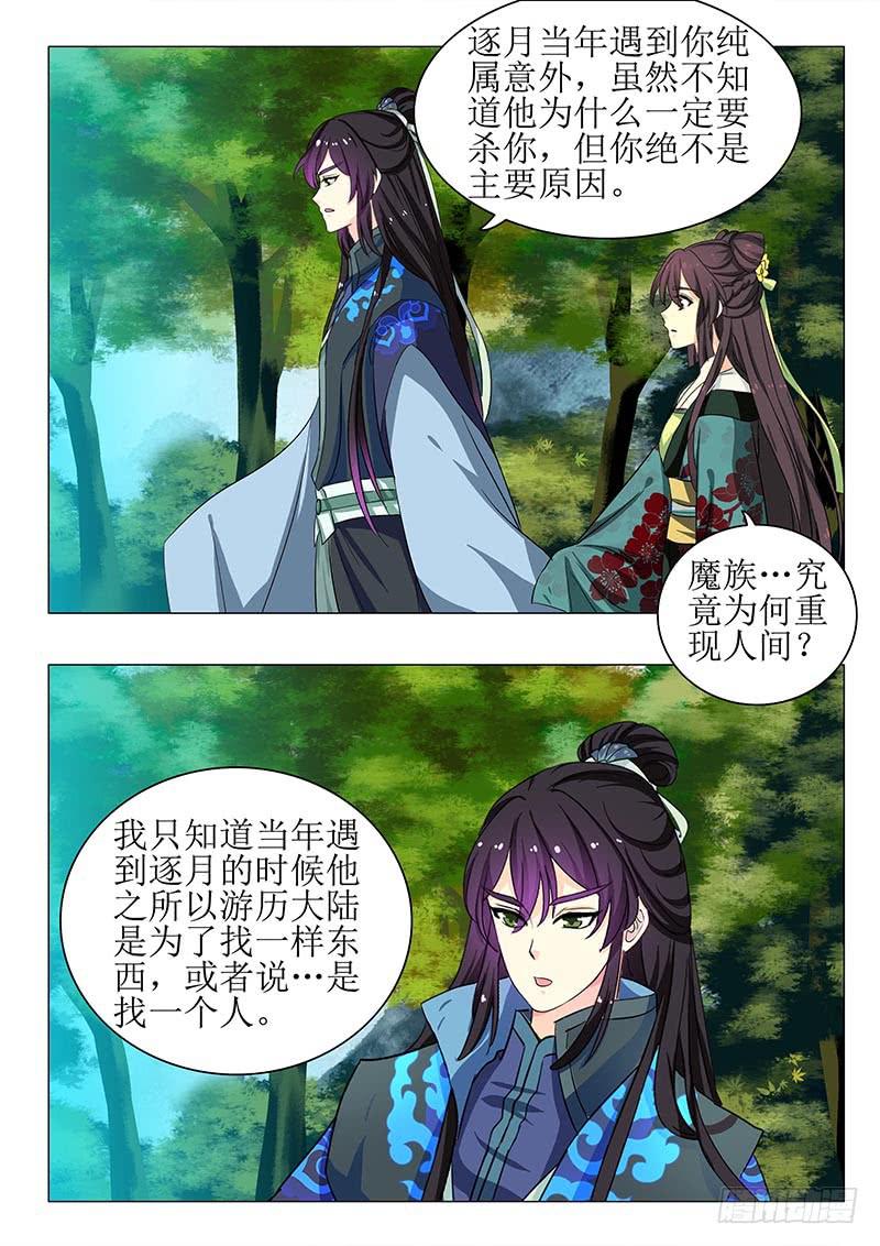 第一百三十三章12