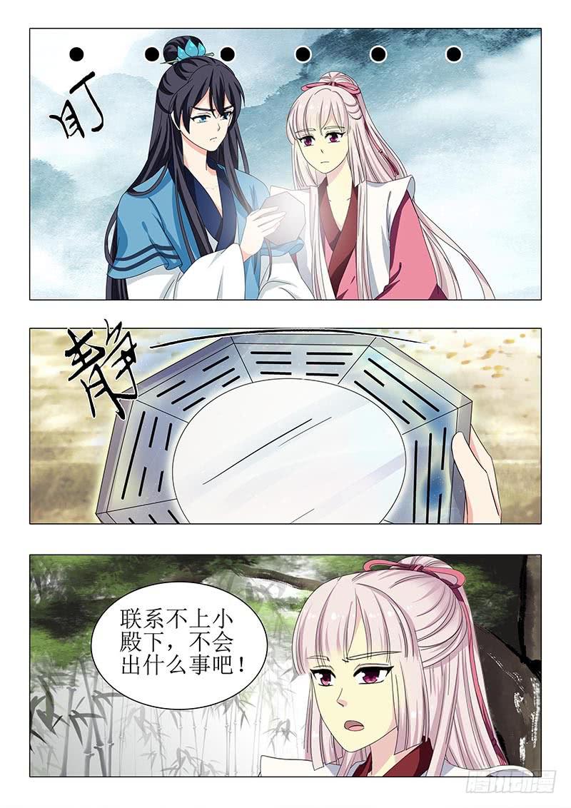 第一百二十三章5