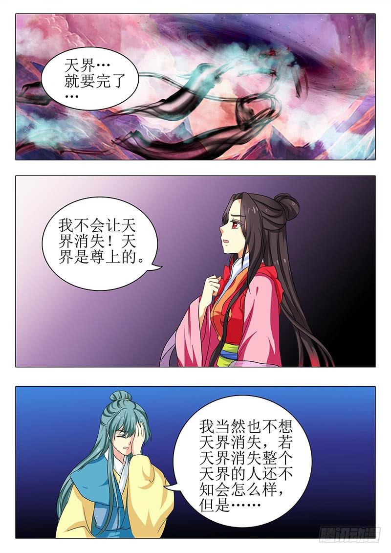 楼启番外（十四）3
