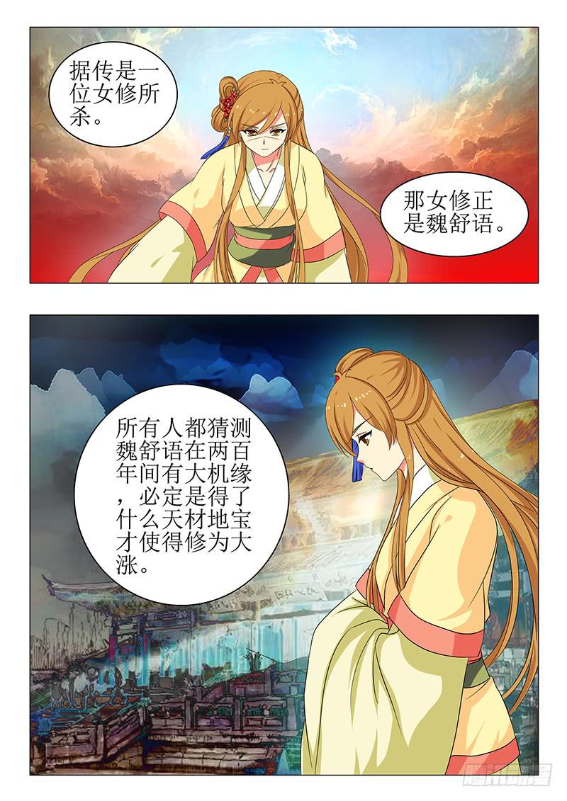 第一百三十八章8