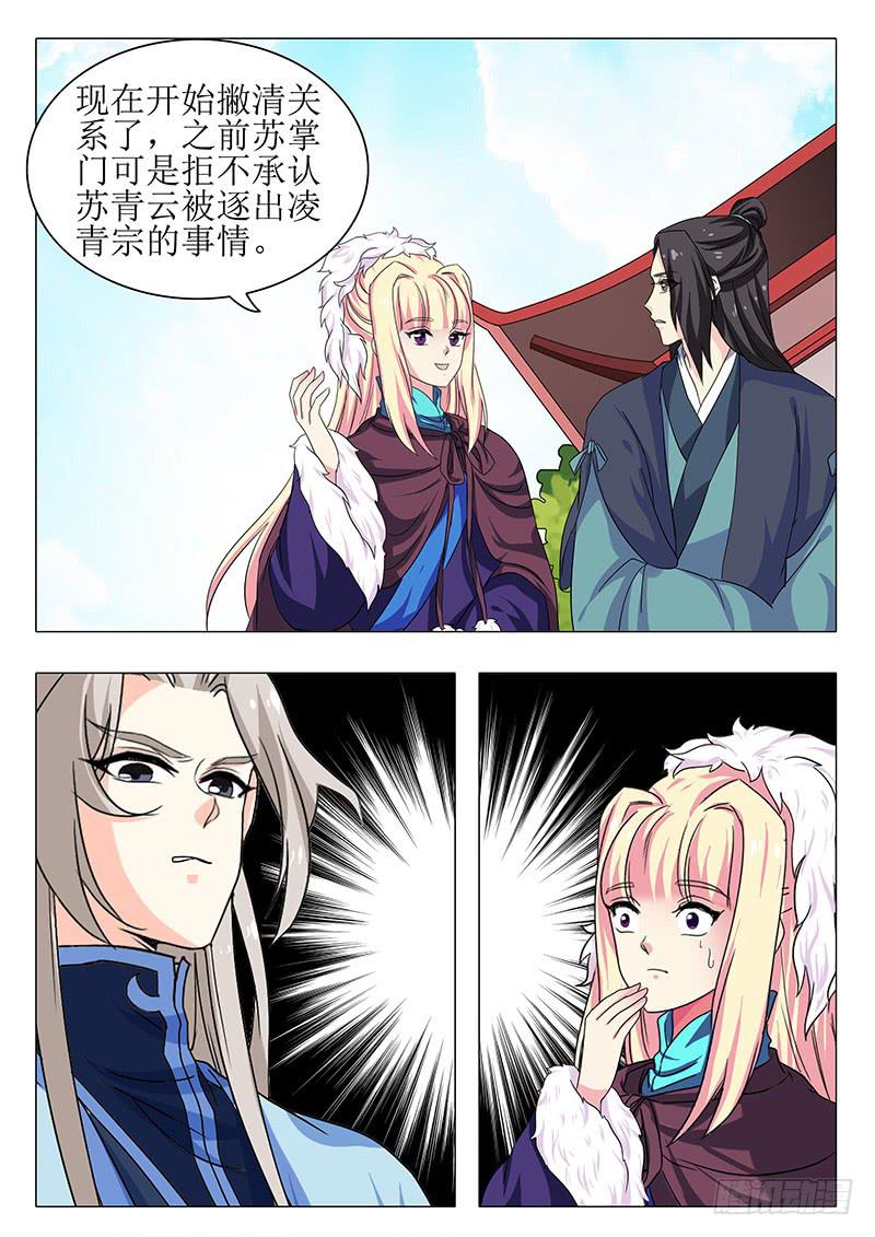 第一百五十八章3