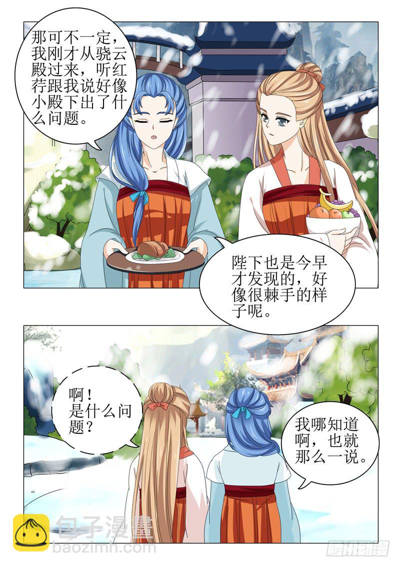 第一百零三章8