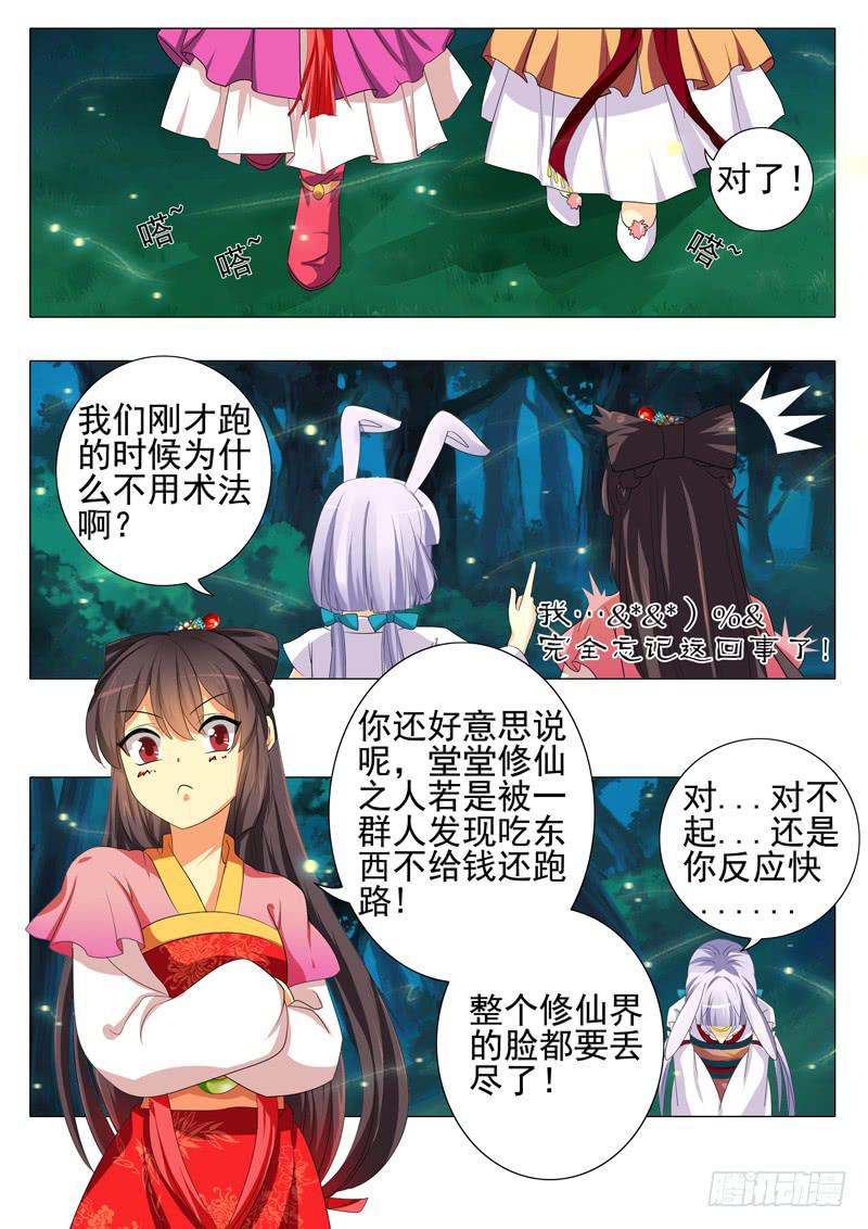 第四章7