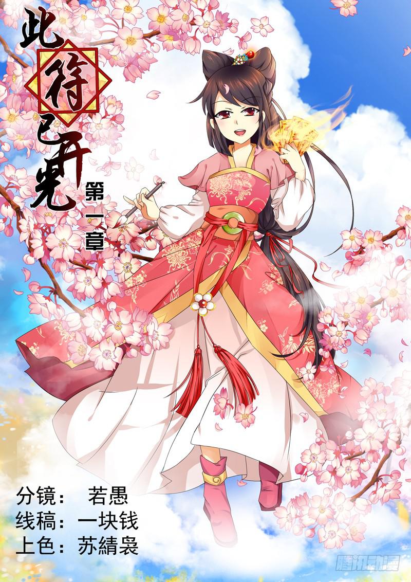 第一章0