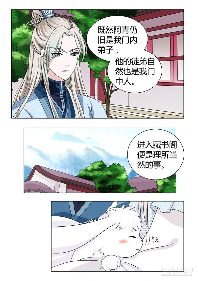 第四十四章11