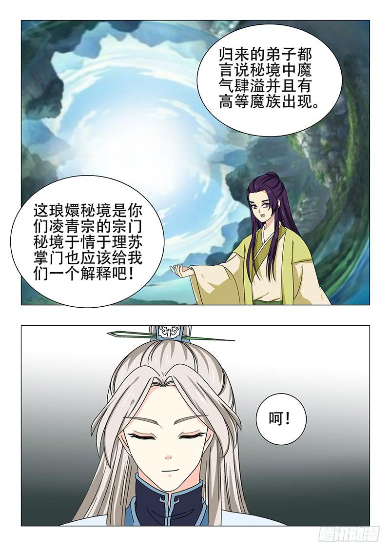 第一百一十七章3