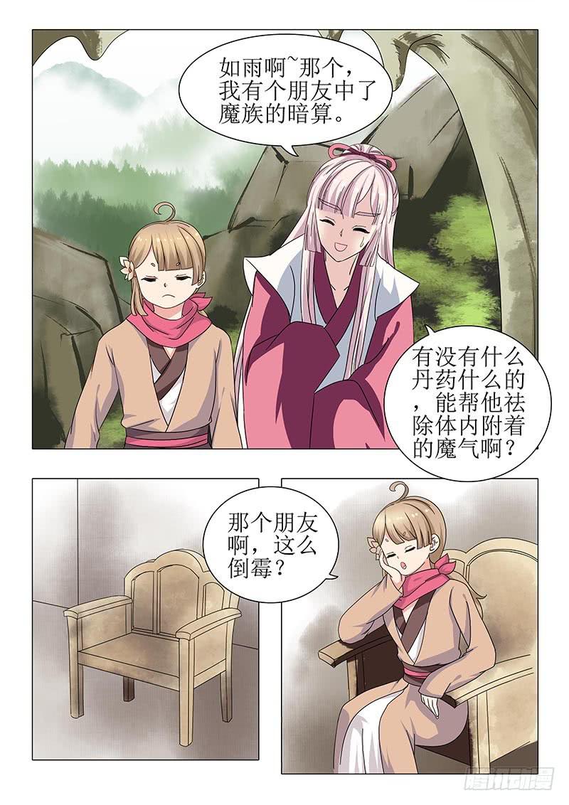 第一百三十章3